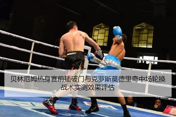 bei-lin-e-mu-re-shen-sai-qian-cha-po-men-yu-ke-luo-si-mo-de-li-qi-zhong-chang-lun-huan-zhan-shu-shi-ce-xiao-guo-ping-gu-2-820.jpg